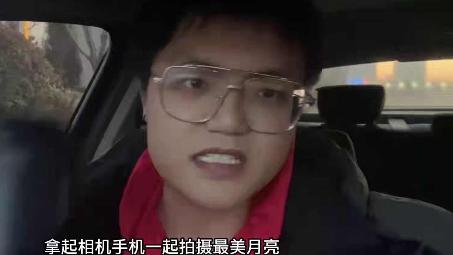 元宵节 21时 53分月亮最圆 #一起看月亮 #每个镜头都有它的故事 #每一帧都是热爱 #佳德摄影器