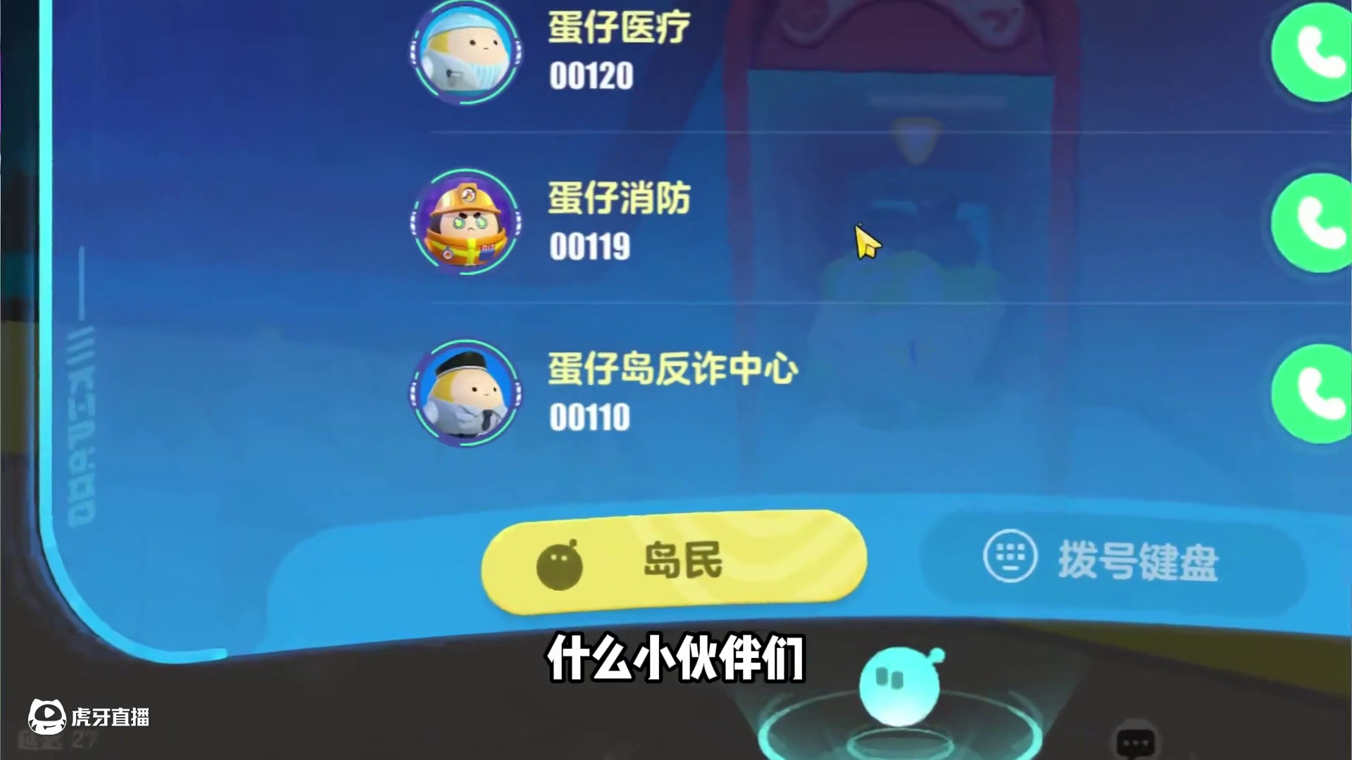 #蛋仔蛇年巳不可挡 #蛋仔派对葫芦兄弟联动