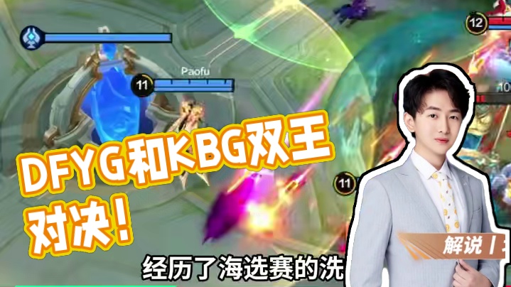 决胜巅峰职业邀请赛Stage1将于2月13日正式开启！开局就是DFYG和KBG的双王对决？YBG海选