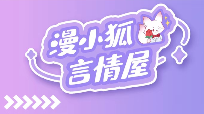 cv老师的每一句台词都充满了灵魂#广播剧#谷江山#聂曦映#顺子#羊仔