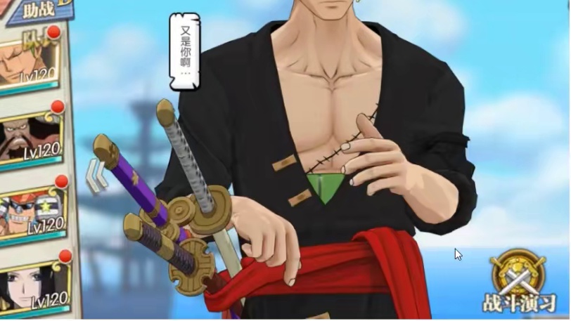 燃烧意志：和索隆又返场，纯爱之心也来了… #航海王燃烧意志 #燃烧意志大口真神大和