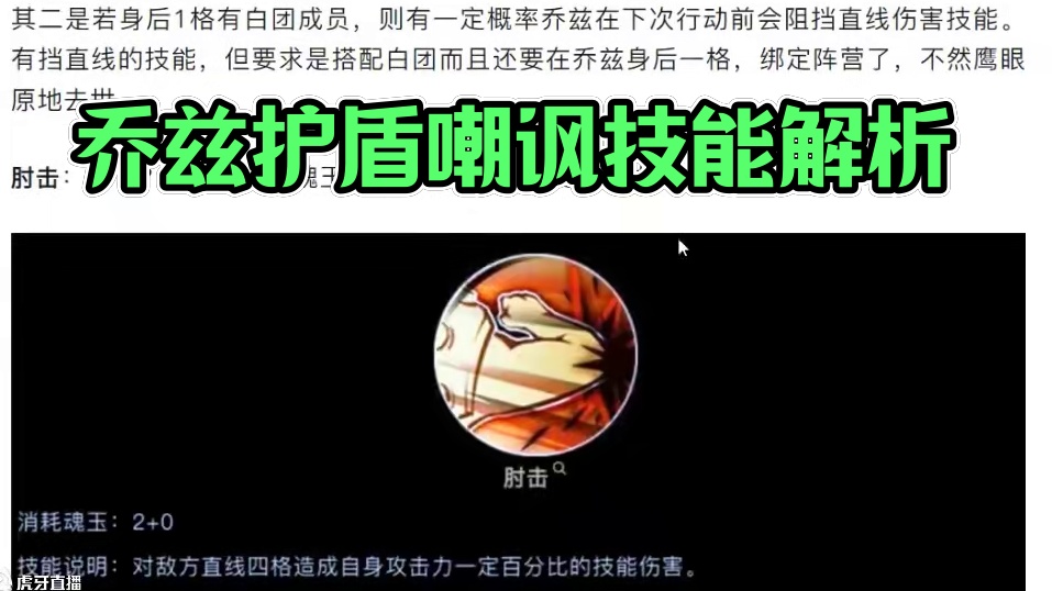 燃烧意志：怀旧服·乔兹技能天赋解析，感觉像是抬花剑的？ #航海王燃烧意志 #燃烧意志怀旧服