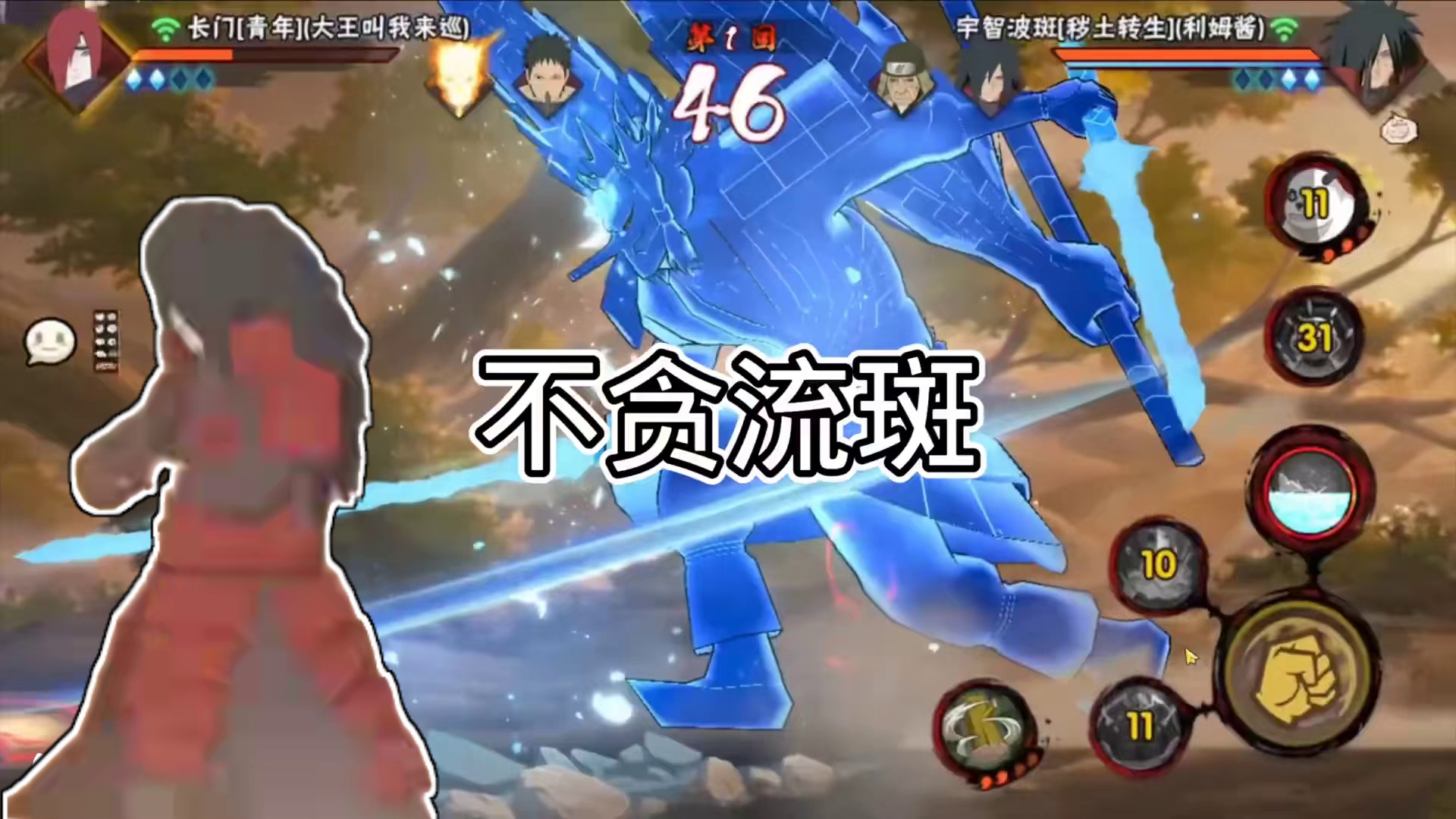 #火影忍者手游 #斑