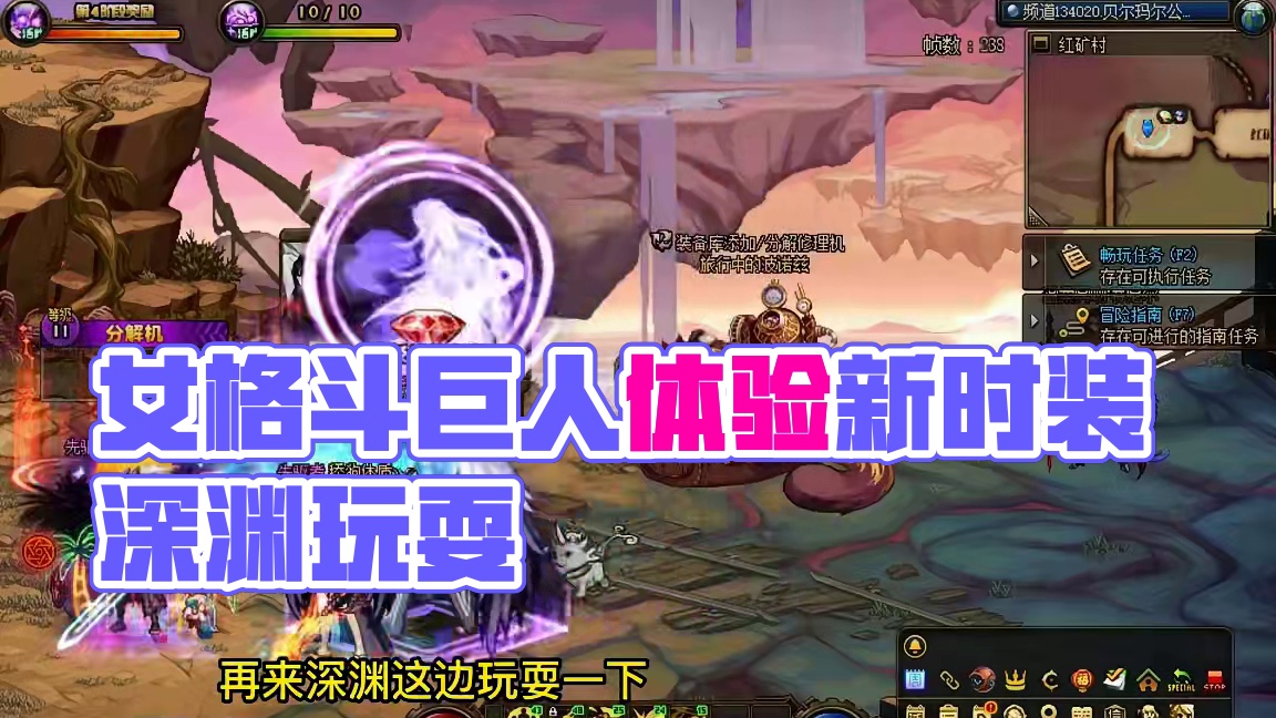 dnf女格斗变身巨人，最后体验一下 #DNF #DNF超越者激励计划 #DNF重力之泉再次闪光