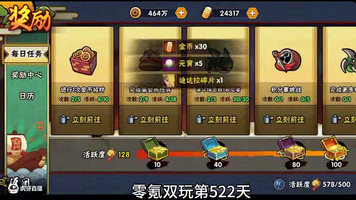 随机在评论区选一个粉丝送号#火影忍者手游 #游戏日常分享