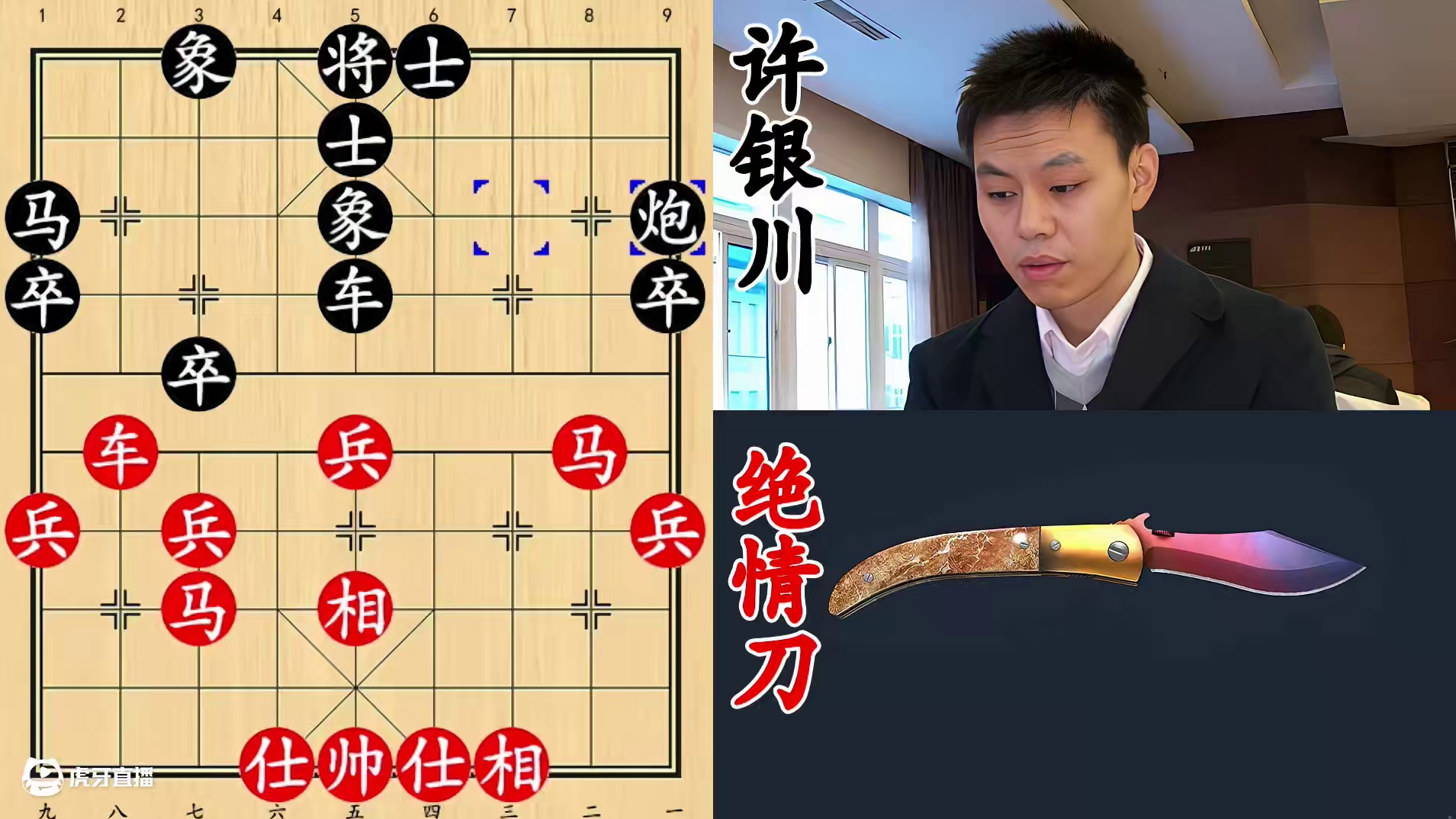 许银川不败金身大战绝情刀！软件想和棋，许仙还不愿意！
