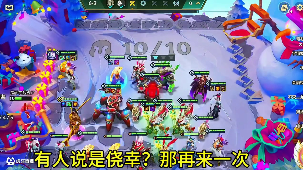 德莱文打不过满蓝冰女？#新年就是火锅可乐金铲铲 #一起游戏年年有戏 #金铲铲之战 #不听不听就玩福星