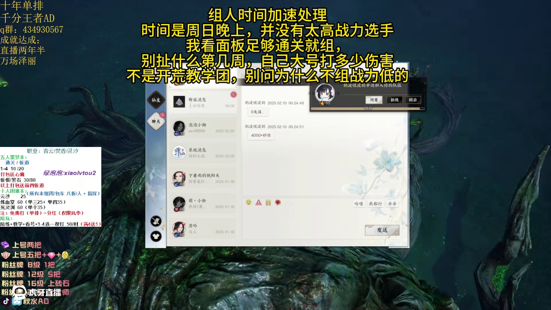 400秒伤T被优化，指挥视角事件全程 全局语音