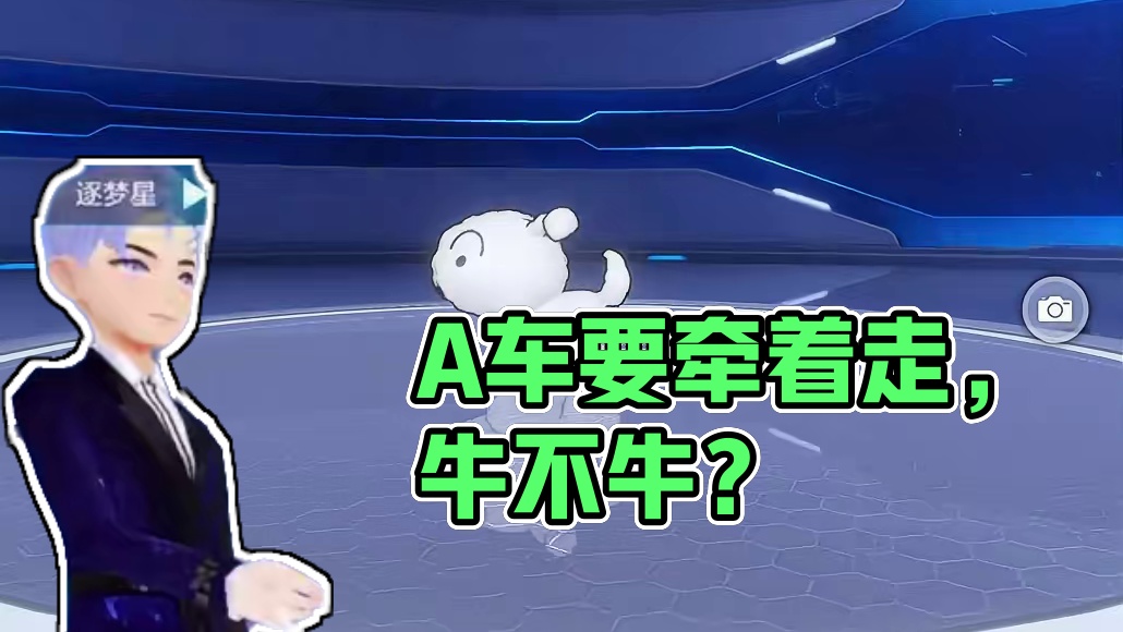 为博主量身打造的A车，居然牵着走太抽象了！ #QQ飞车手游 #qq飞车 #飞车无你不狂欢