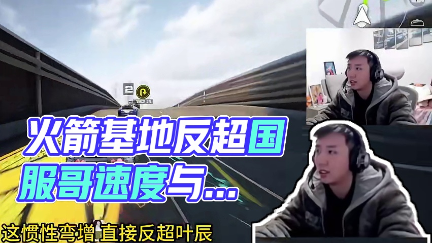 滴血赛：火箭基地与国服哥的对决！ #极品飞车集结 #新版本热湾全明星