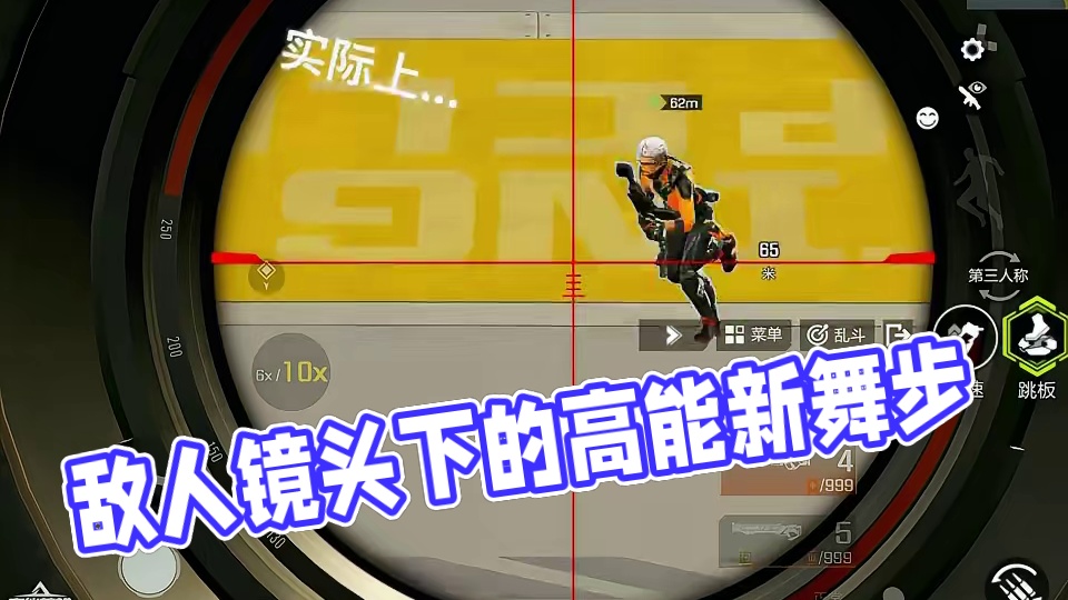 《高能朋友圈》：当你秀走位躲子弹时敌人镜头下的你 敌人：这是啥新型舞步？
#高能英雄  #高能英雄S