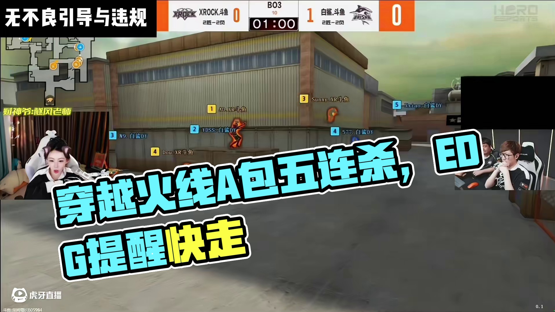 18位穿越火线主播视角看潇潇港口A包五连杀全员震惊 宠儿直言EDG都告诉你们了 不要打潇潇的A包#白