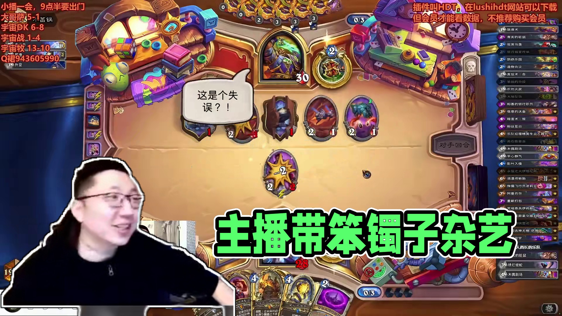 主播主播，你为什么带笨拙的杂役呀？ #炉石传说 #星际英雄传 #宇宙牧 
AAECAa0GHvCfB