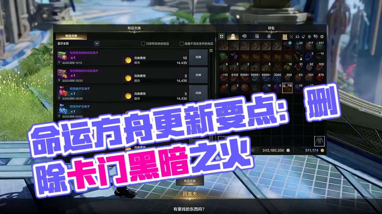 被动的进入了 命运方舟 被动系统 #命运方舟 #寻找命运方舟最有才的你 #命运方舟新版本黑暗权座 #