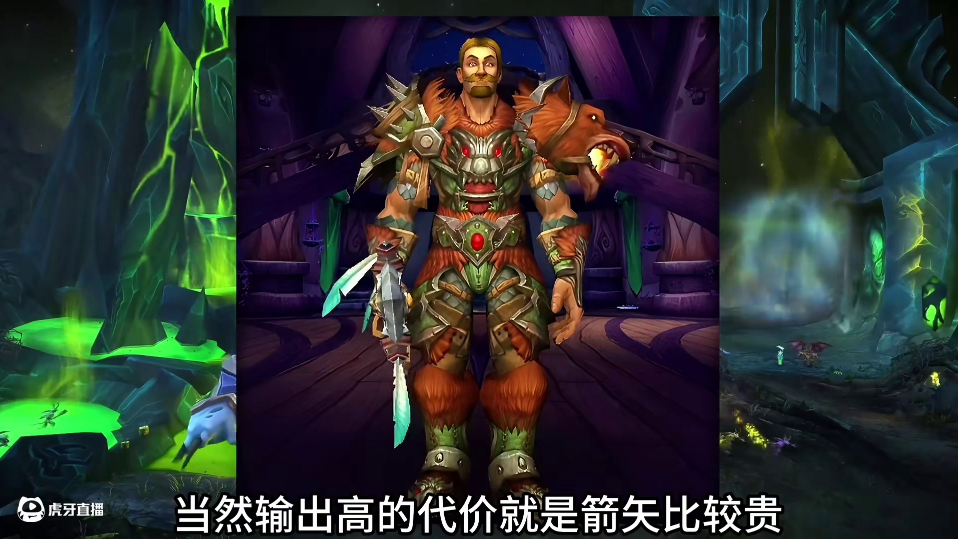 魔兽世界：各职业的高光年代 #魔兽世界 #游戏日常分享 #这个游戏很好玩 #我比你们多一个世界 #艾