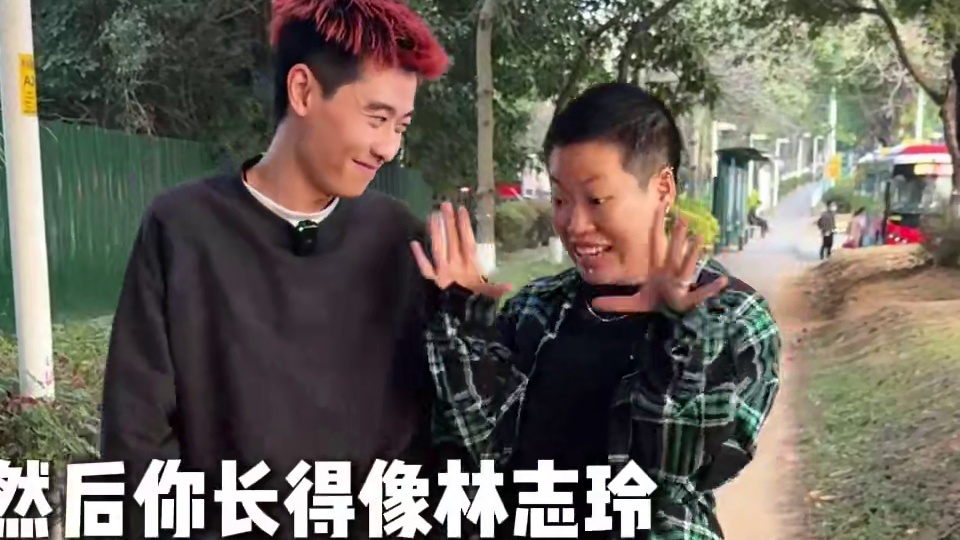 当我和朋友假装搭讪时候..随后和