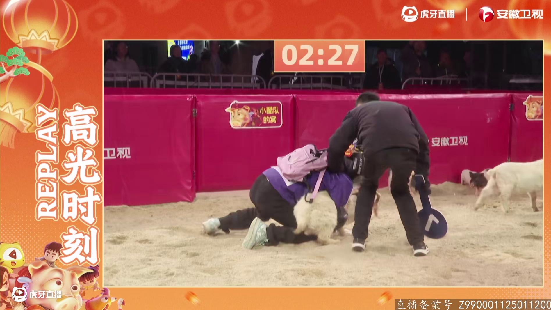 抓猪抓鸡主播大赛Day1 高光合集