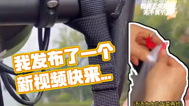 我发布了一个新视频，快来围观吧！