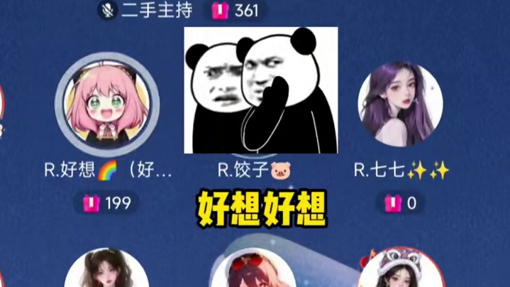 这口味~咦~~~#搞笑 #语音厅