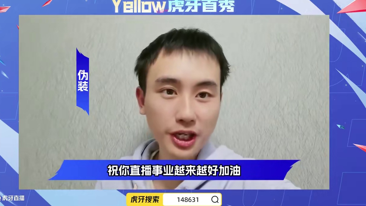 前ksg教练Yellow黄秉成2月12日huya直播首秀 #王者荣耀 #kpl #电子竞技#直播首秀