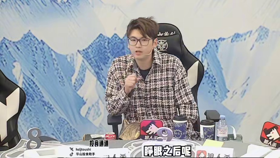 贴心狼小弟！
#狼人杀 #华山论剑狼人杀