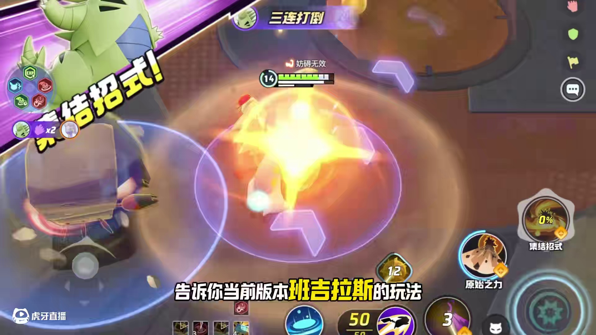 当前版本的公认霸主宝可梦，班吉拉斯它来了！ #宝可梦大集结 #宝可梦全息网格战上线 #宝可梦大集结攻