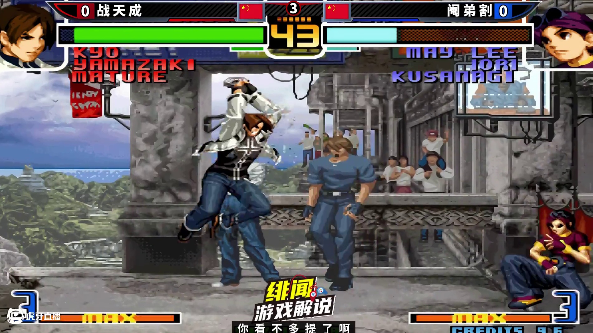 拳皇2002风云：凝聚最后希望的一拳！这次七枷社还能创造奇迹吗