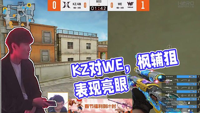 【回放】KZ vs WE_2 2025CFPL春季赛