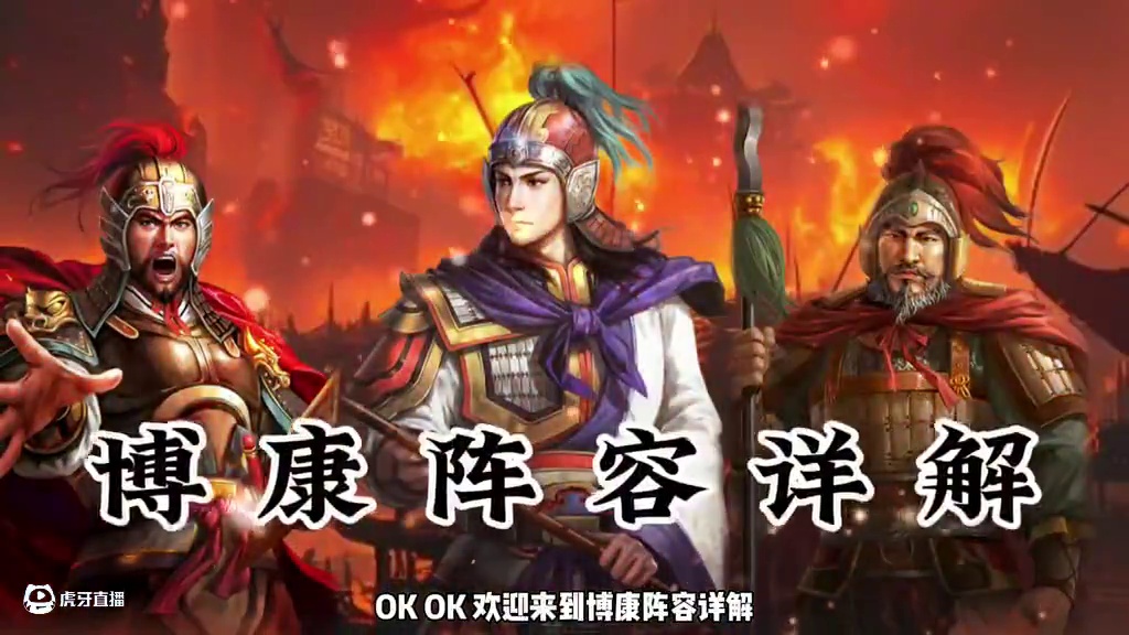 博康三国志战略版阵容详解，周瑜白耳吴枪#三国志战略版 #三战创作者计划 #三国志战略版攻略