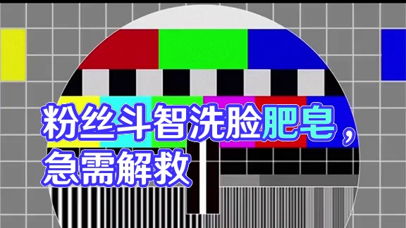 有一群不配合的粉丝该如何卖货…#粉丝太爱我了怎么办 #斗智斗勇