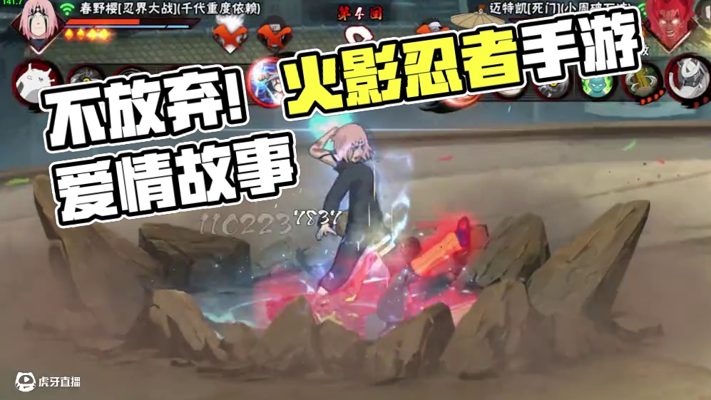 不要放弃希望！ #火影忍者手游