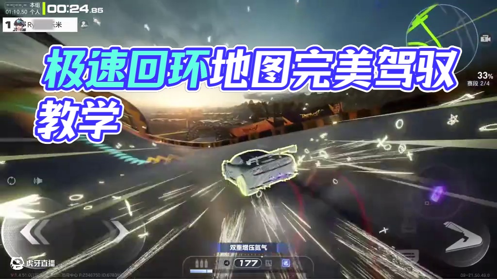 #极品飞车集结 #新版本热湾全明星 极速回环地图教学！