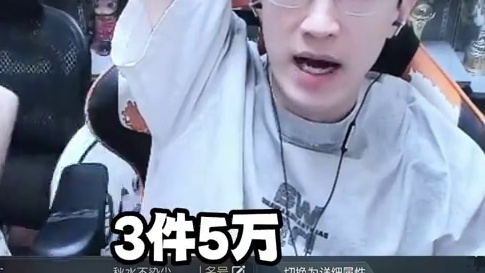 白花几十万冤枉钱！蔡哥干啥了？ 