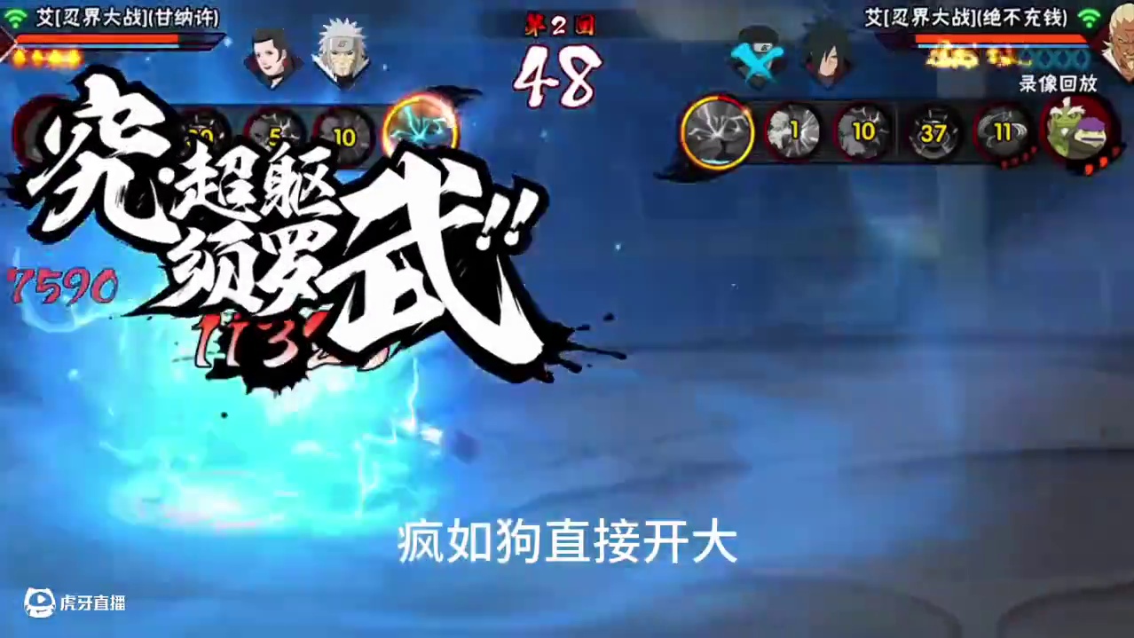 我玩的不是艾么，什么时候变长闯了 #暴蒸