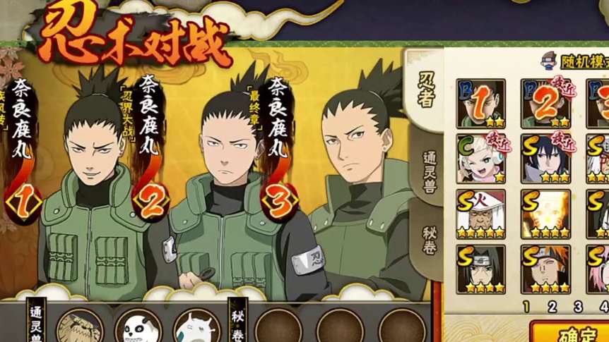 鹿丸的一生两大彩蛋 #火影忍者手游 #火影忍者