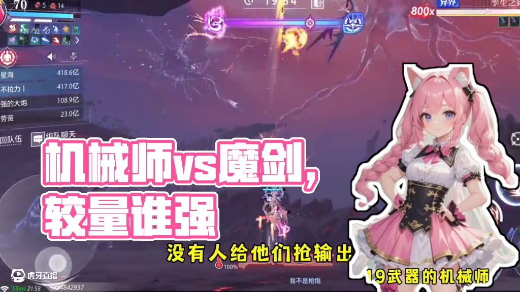 机械师很吊打魔剑#晶核coa #晶核全民星计划