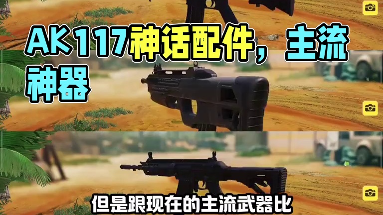 AK117神话最强配件#codm使命杯 #使命新春开门红 #使命之夜