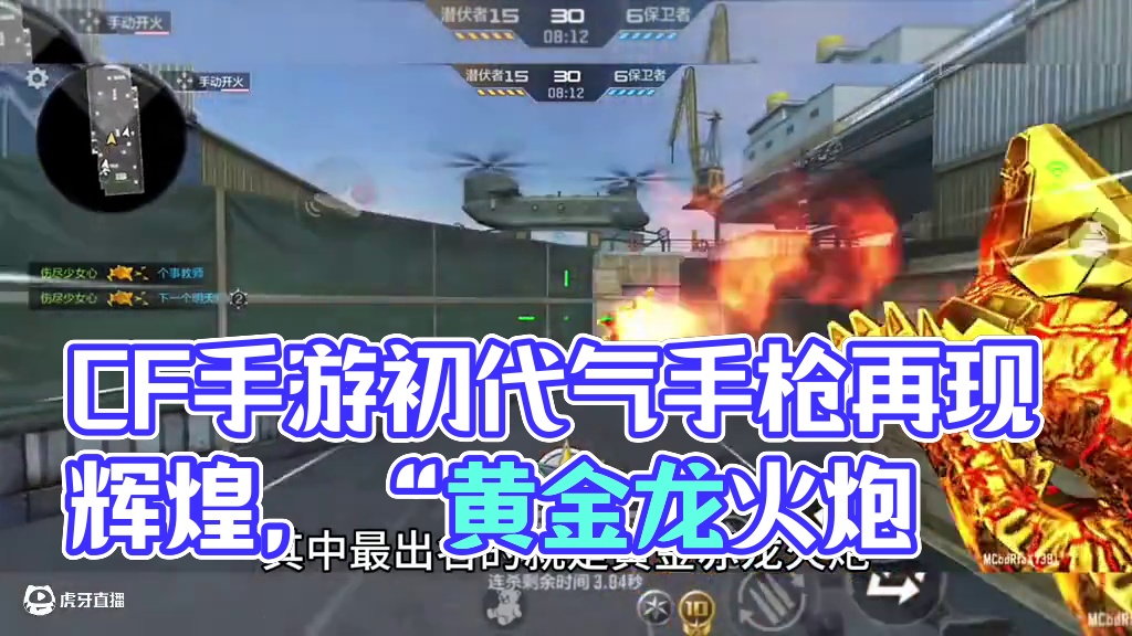 假如把CF手游当年超标副武器放在现在，王者雷霆cop给它们提鞋都不配！#CF手游 #CF手游百闻封神