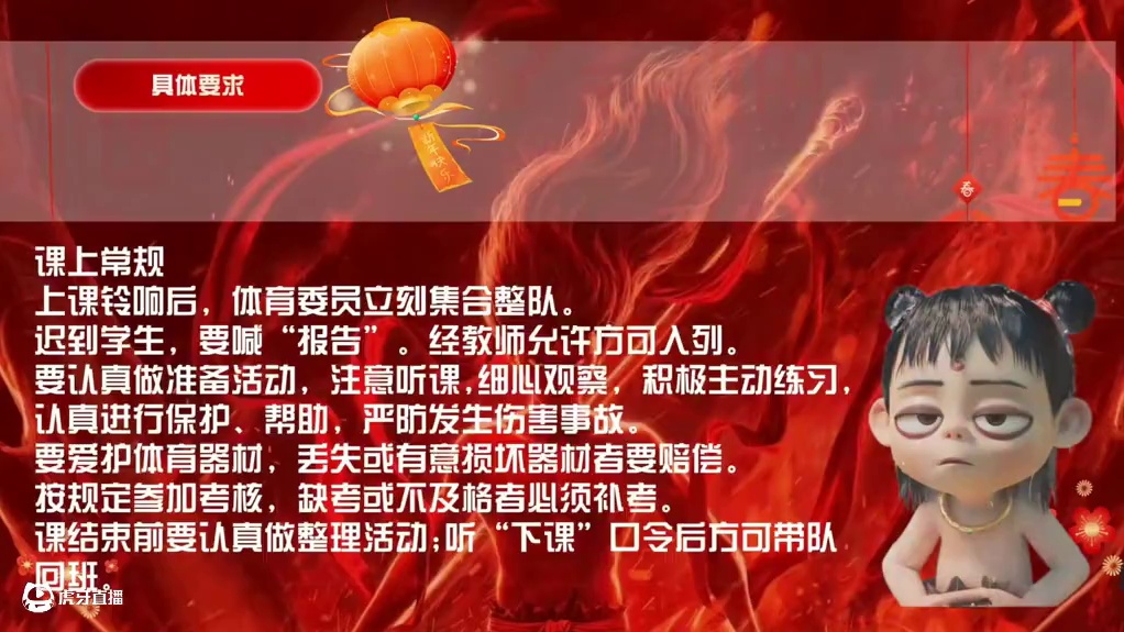 大家开学第一课上了吗？#体育开学第一课 #开学第一课 #体育开学第一课ppt #哪吒#魔童哪吒