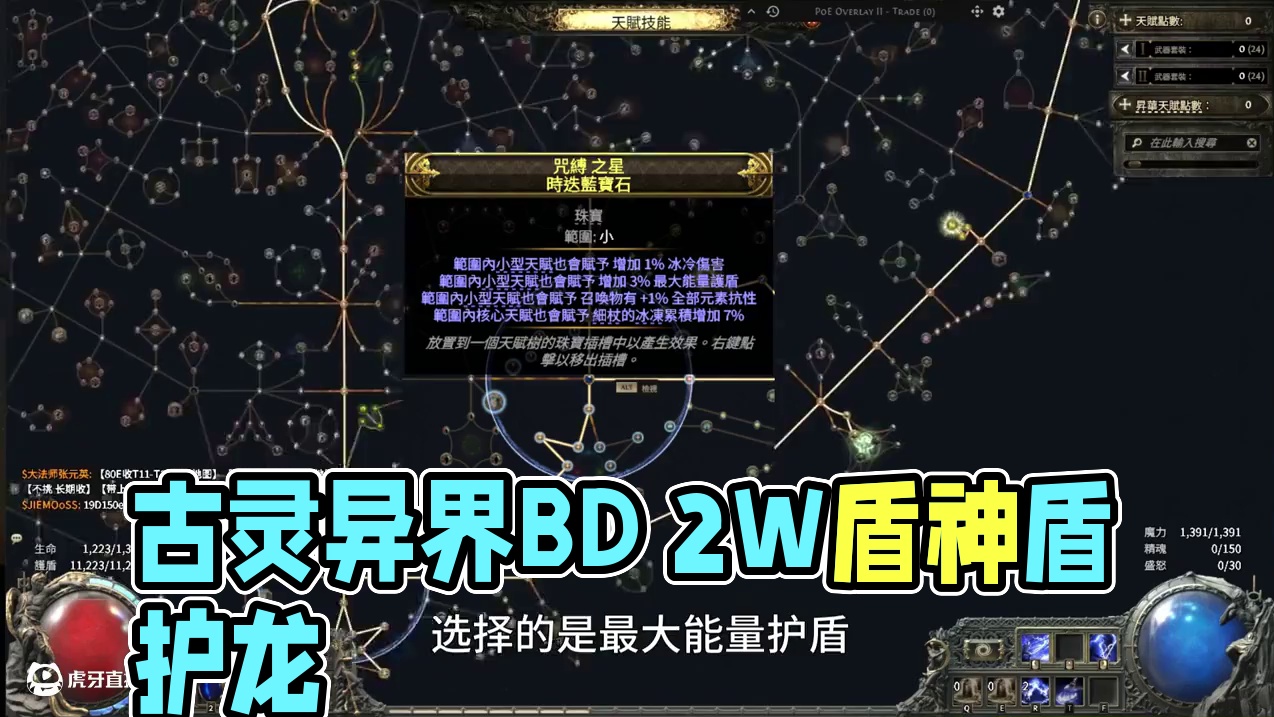 因为怕死全点的盾 古灵囚神异界BD篇 2W盾照样游龙 #流放之路2 #专家服 #古灵囚神
