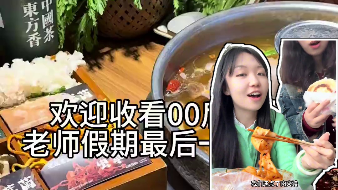 最后一天吃顿火锅夜宵吧#日常vlog #我的生活日记 #美食趣胃计划 #教师日常
