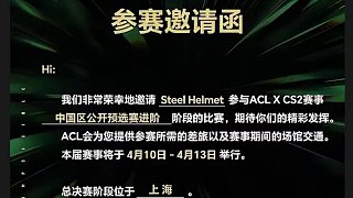 鋼盔受邀參加ACL比賽#csgo #cs2 #acl