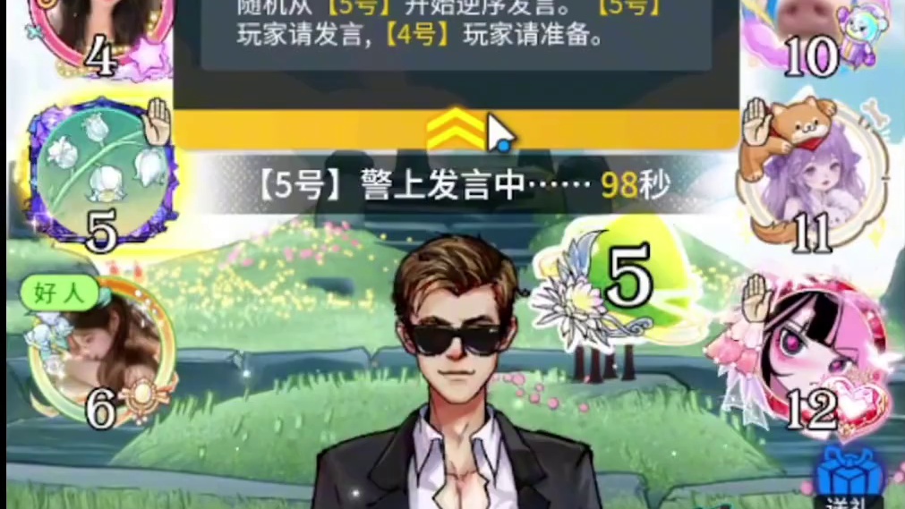 预言家就得知道所有人的小心思！ #狼人杀 #狼人杀星赏金计划 #网易狼人杀 #悬疑推理