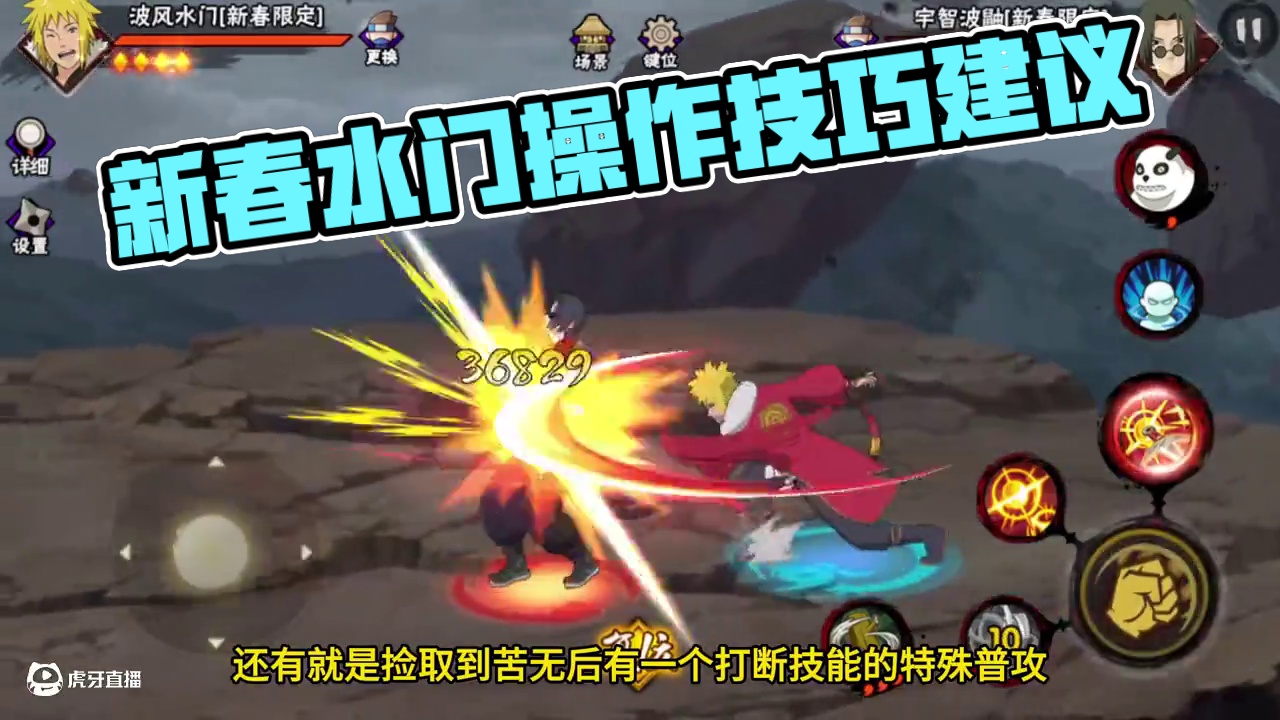 新春水门并不是太推荐购买 #火影忍者 #游戏日常 #令人窒息的操作 #火影忍者手游