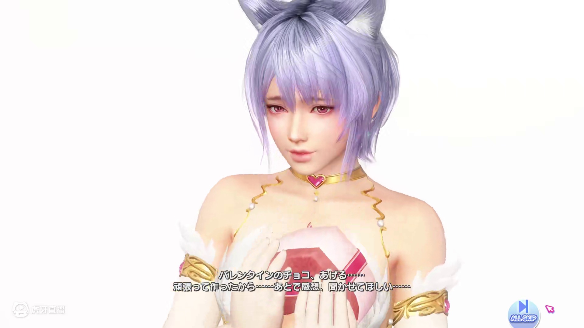 【DOAX VV】雫：请收下我的情人节礼物