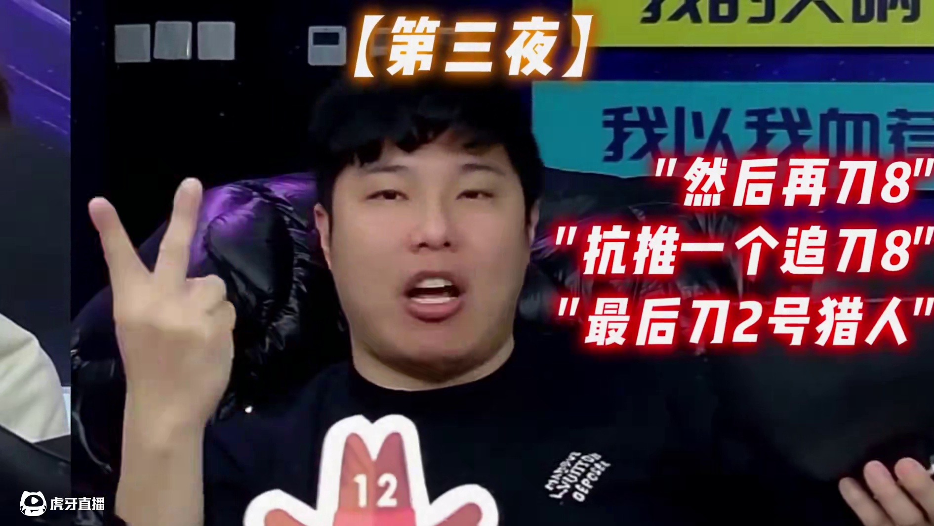 平安夜是属于守卫的最高荣誉 #狼人杀 #京城大师赛 #狼人杀夜间格式