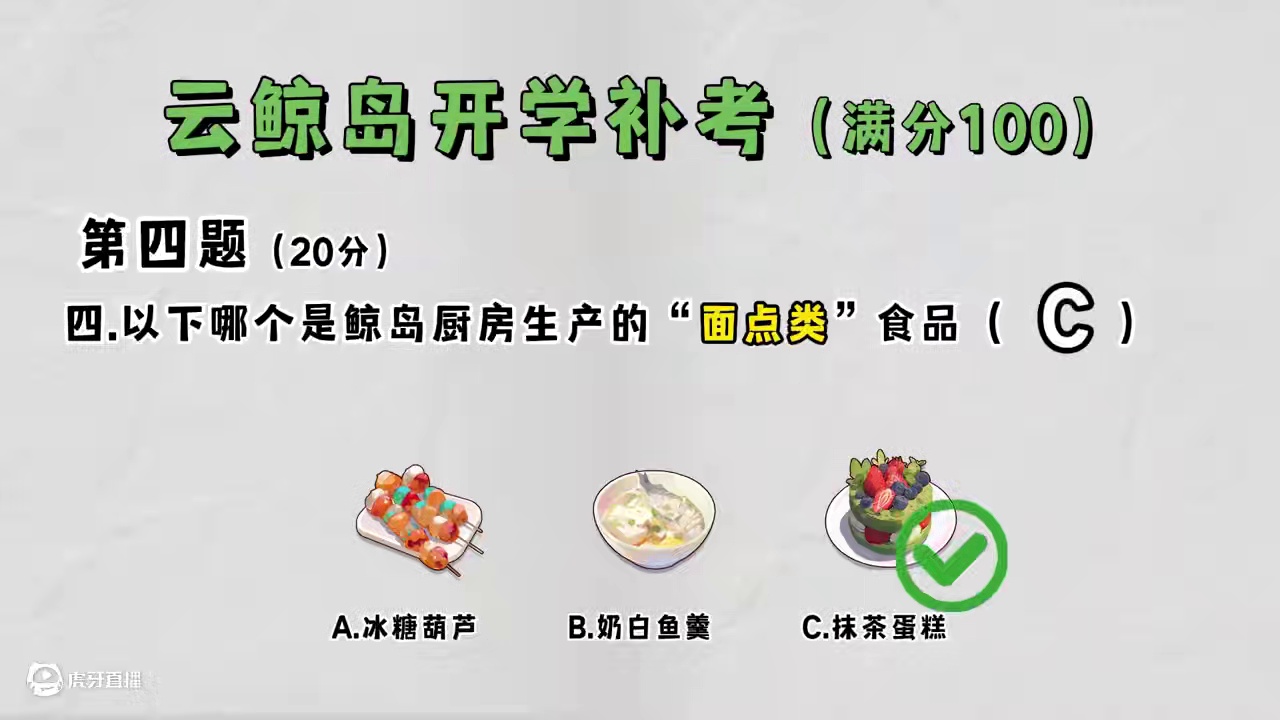 云鲸岛开学补考啦！ 满分一百分！快来测测你的云鲸岛知识掌握程度叭~
#泡泡玛特 #梦想家园 #LAB