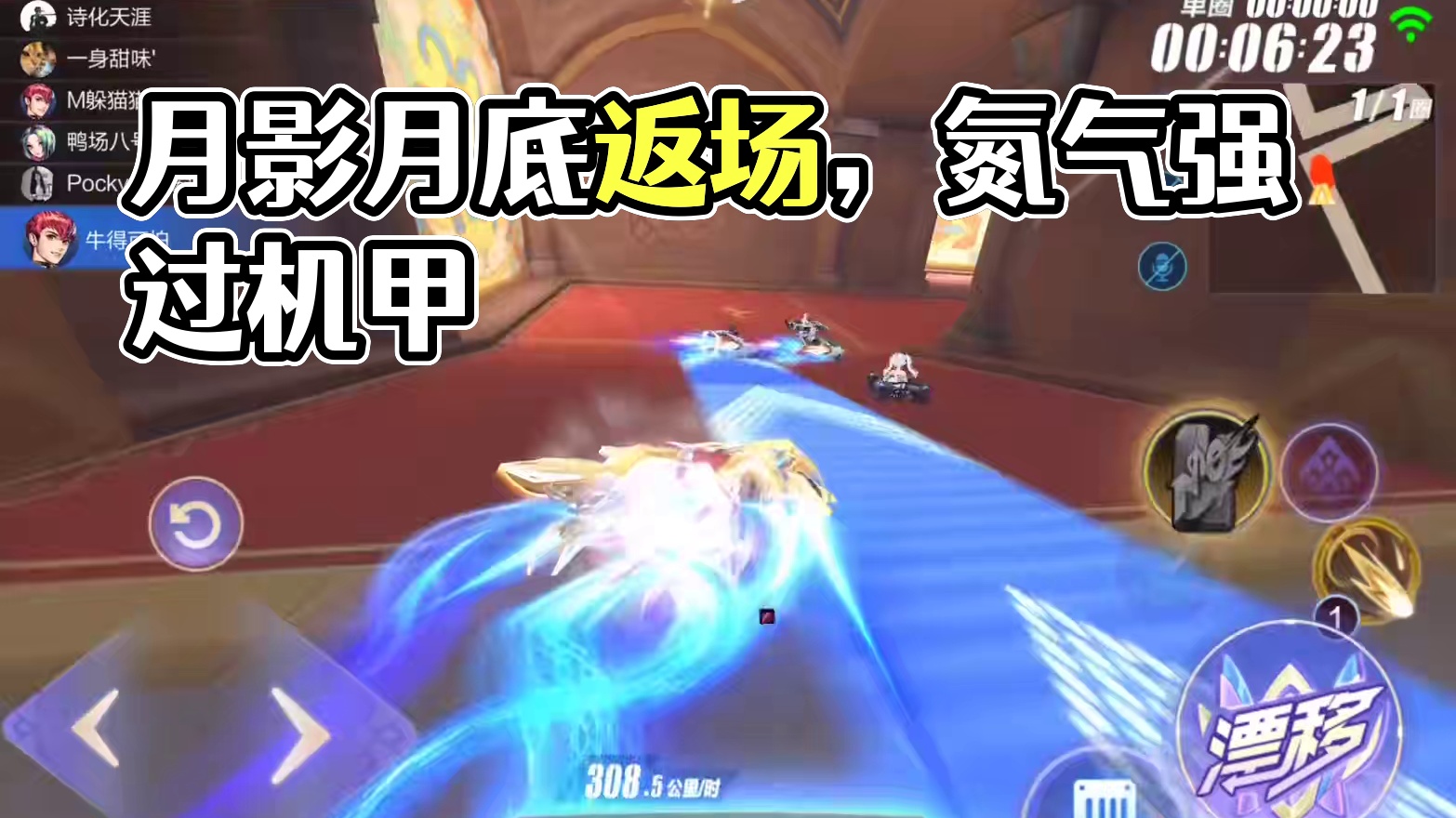 飞车：月影2月22返场，值得抽吗？还能强多久？ #QQ飞车手游 #蛇来运转漂移过年 #在QQ飞车漂移