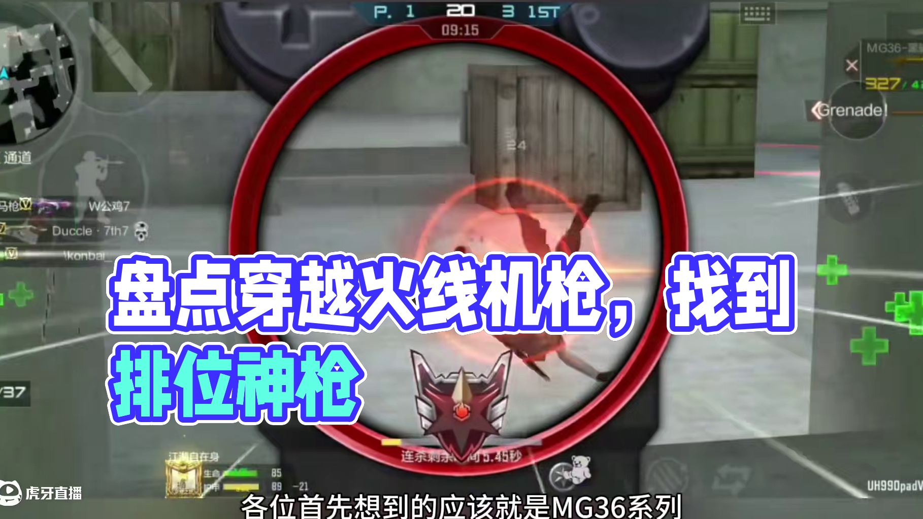 测试盘点所有机枪，找到了3款能打排位的机枪! #穿越火线手游 #cf手游百闻封神录 #cf手游