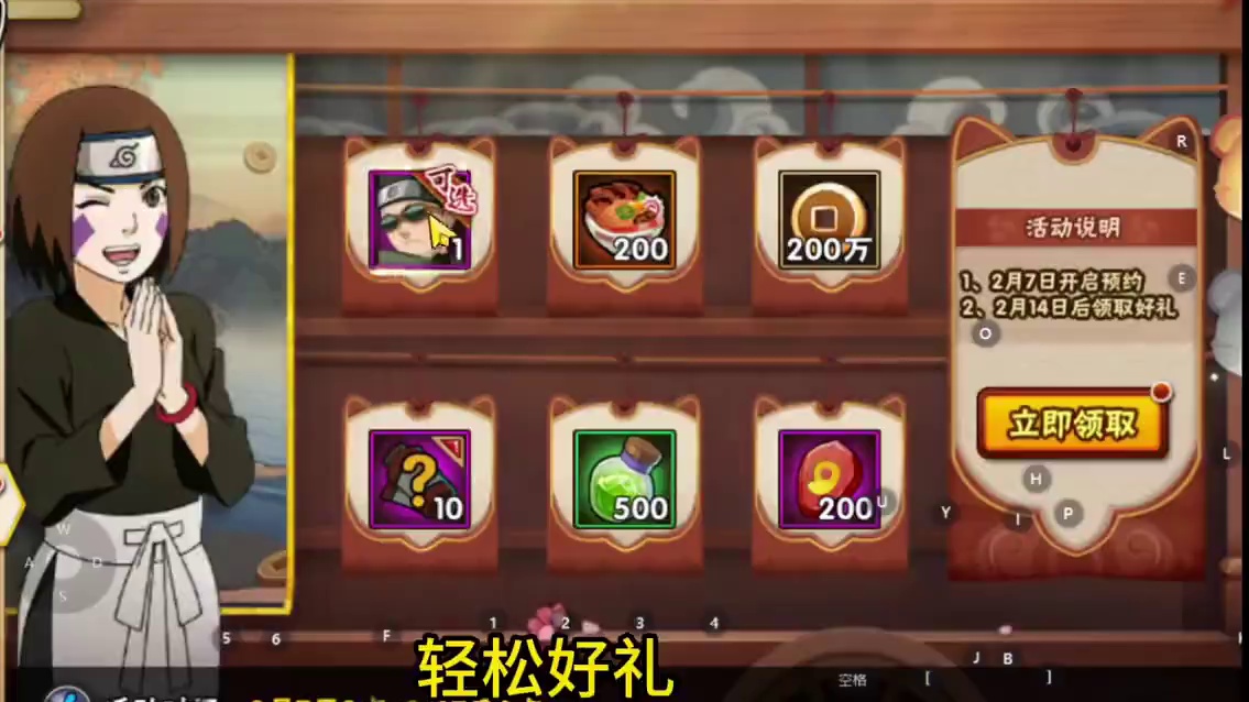 2月14日0点活动讲解-礼包性价比分析，马车一定要买次数！#火影忍者手游 #火影手游攻略